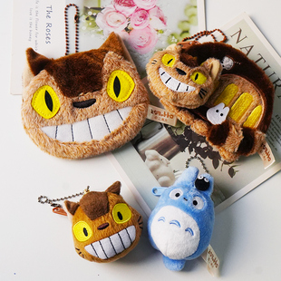 日系卡通可爱龙猫巴士毛绒零钱包挂件宫崎骏千与千寻夹扣硬币包包