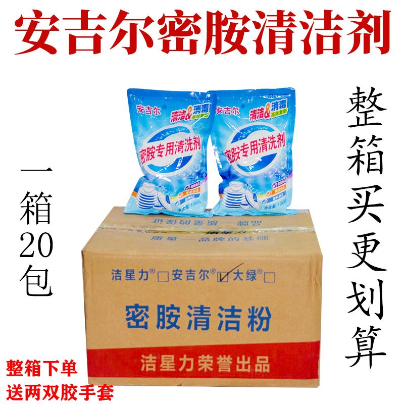 安吉尔除渍密胺仿瓷碗漂白清洗剂