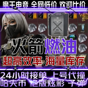 三角洲行动火箭燃油仓库升级材料保险纯绿撞车钻石子弹收藏绝版