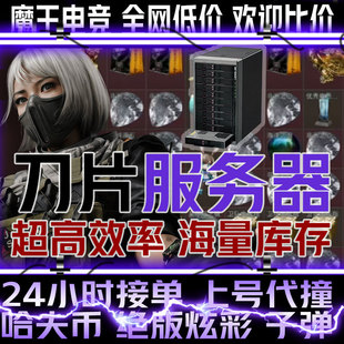三角洲行动刀片服务器仓库升级材料保险纯绿撞车钻石子弹绝版收藏