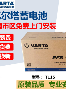 适用于雷克萨斯es200rx200270 570GX400t115原装 蓄电池启停电瓶