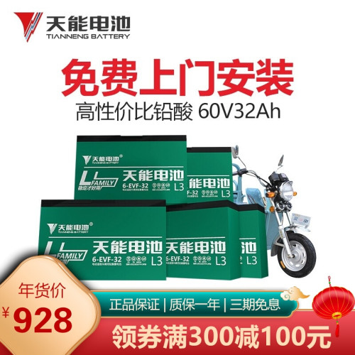 天能 60V32AH 电动车电池 6-EVF-32（5只装）载重型三轮电动车电
