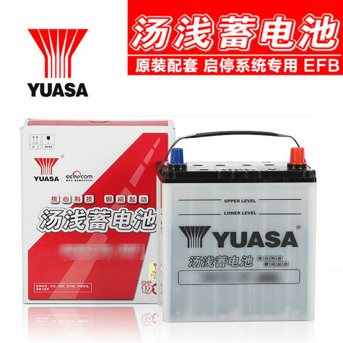 YUASA汤浅汽车蓄电池40B19适用于飞度思迪锋范12V36HA原装电瓶