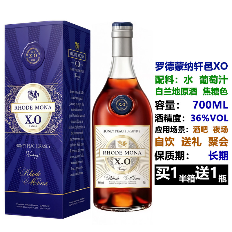 法国洋酒XO白兰地VSOP礼盒装36度烈酒可乐桶伏特加鸡尾酒基酒调酒