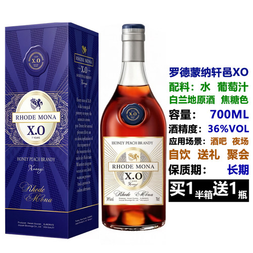 XO洋酒可乐桶基酒调酒威士忌洋酒