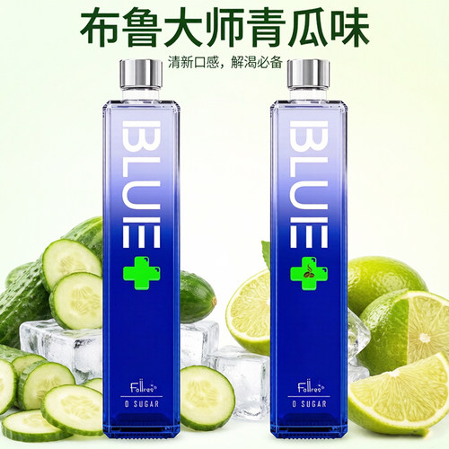 布鲁大师冰蓝青瓜微醺利口酒青柠