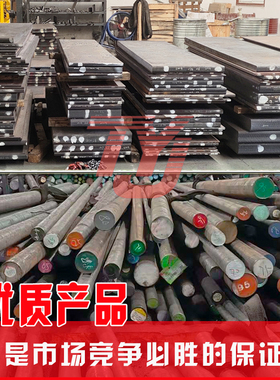 30Cr2Ni2Mo 35CrMnSiA圆棒 30CrNiMo8 34CrNiMo6圆钢 5CrNiMo板材