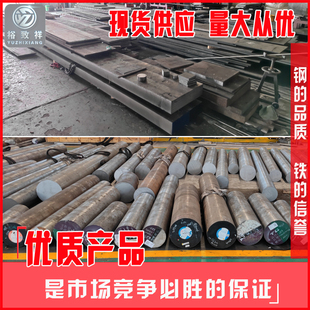 3Cr2NiMo模具钢 10Ni3MnCuAL 3Cr17NiMo圆棒 3Cr2Mo圆钢 1.2316H