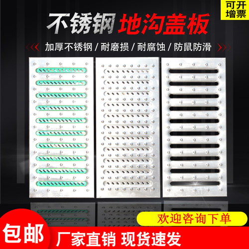 不锈钢地沟盖板厂家批发