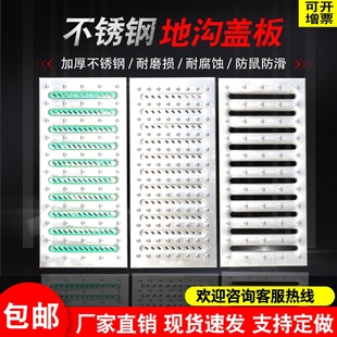 不锈钢地沟盖板304厨房水沟盖板排水沟下水道不锈钢201篦子雨水盖