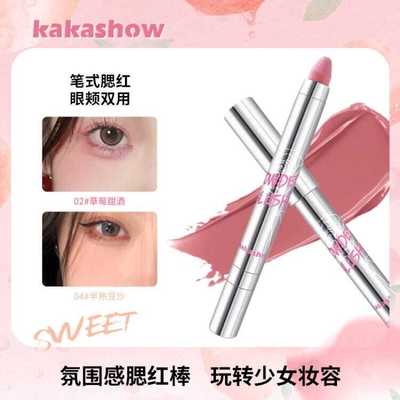 氛围感单高光蓝眼颊两用腮红膏棒