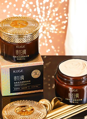 酷格虫草灵芝遮瑕贵妇膏保湿滋润肌肤懒人素颜霜面霜一抹嫩肤50g