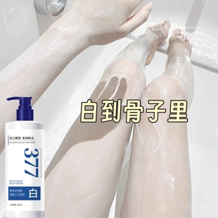377美白沐浴露持久留香香水型大瓶350ml改善暗沉提靓肤色男女洗澡