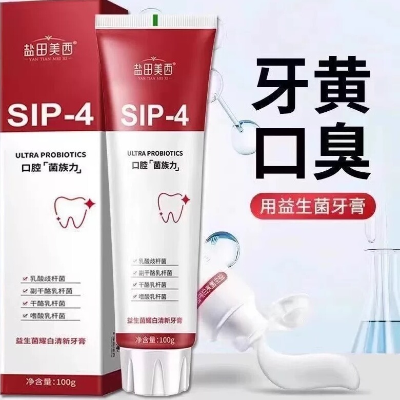 益生菌耀白牙膏去牙渍烟渍