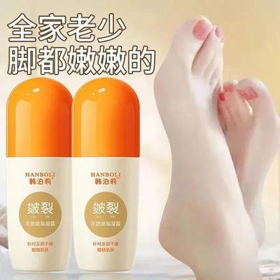 【到手三支】脚后跟干裂开裂凝霜