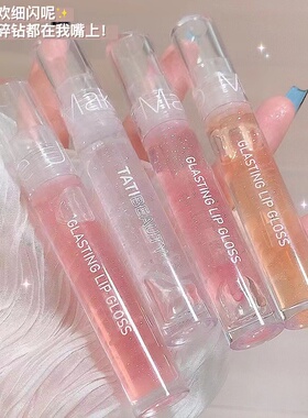 透明水光唇蜜夏天女滋润保湿唇釉镜面嘟嘟果冻玻璃唇学生平价唇彩