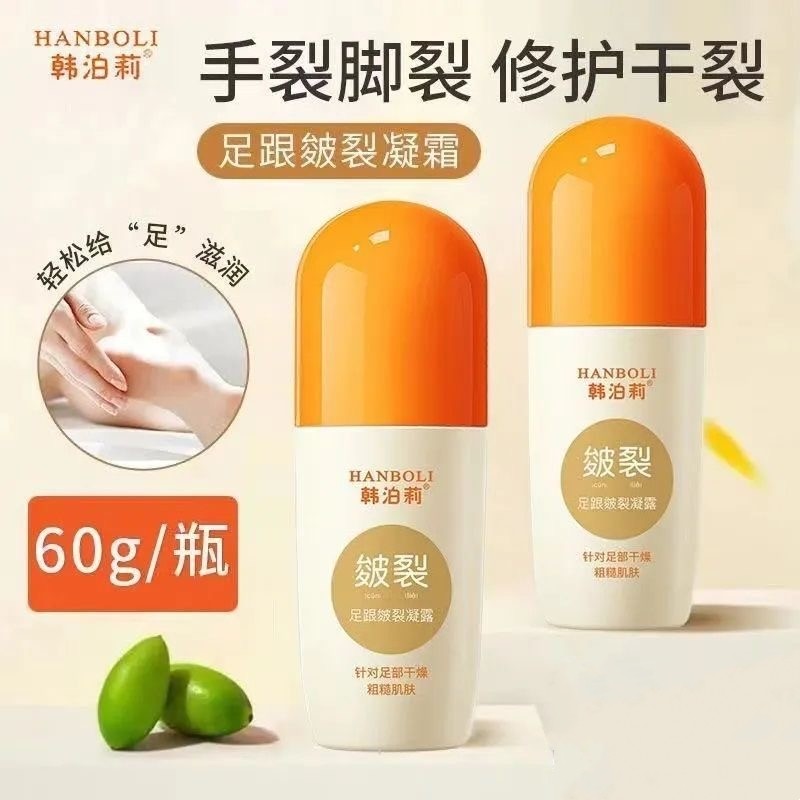 韩泊莉皴裂护理膏防脚裂脚后跟龟裂防裂手足脱皮秋冬季男女皲裂膏,美容护肤/美体/精油,护手霜,淘宝优惠券,粉丝福利购,淘宝优惠卷