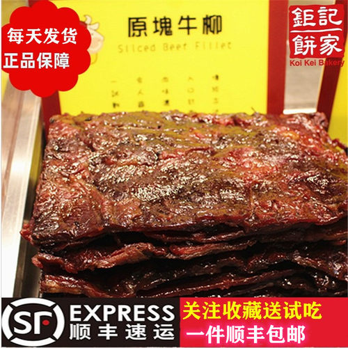 澳门新款真空包装钜记饼家烧烤