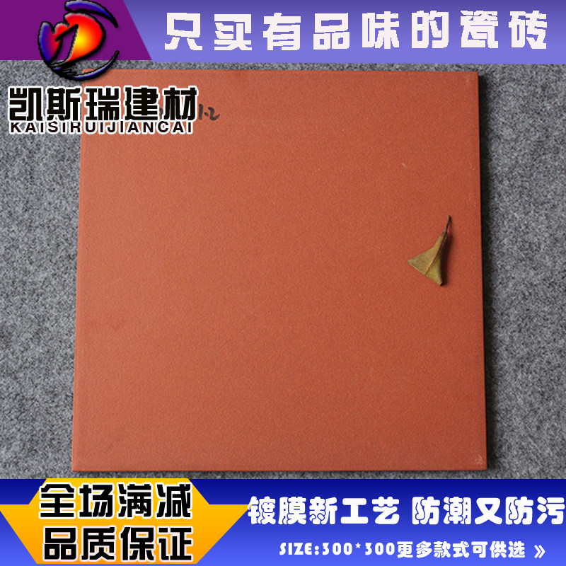 阳台庭院厨房室外防滑地砖图片