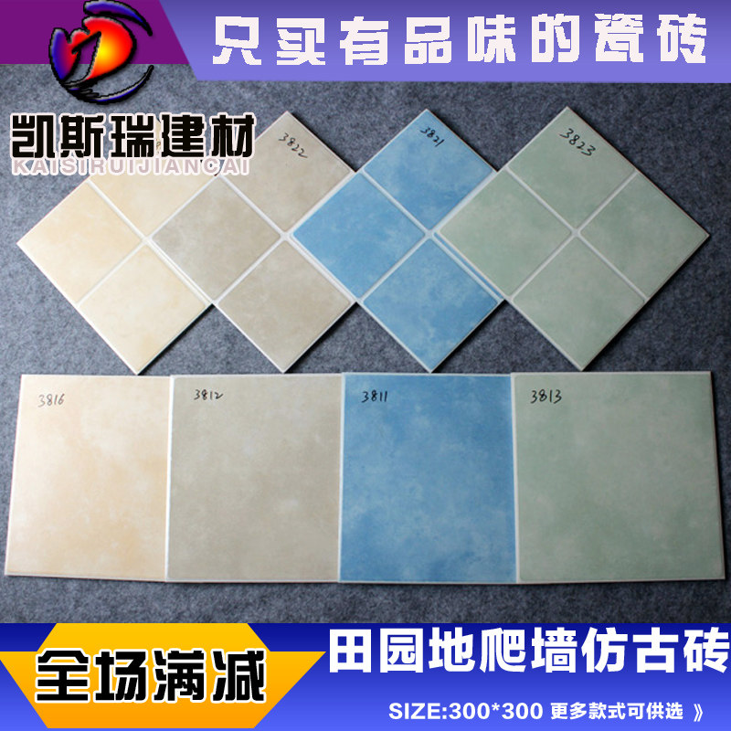 欧式仿古卫生间瓷砖天蓝色地中海