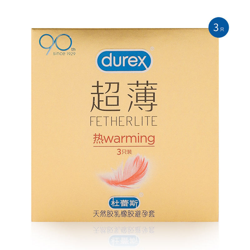 杜雷斯热感超薄装避孕套超薄安全套超薄热感情趣