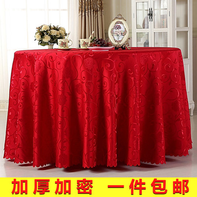 酒店桌布大圆桌台布欧式饭店红餐桌布圆形家用餐厅方形餐布布艺