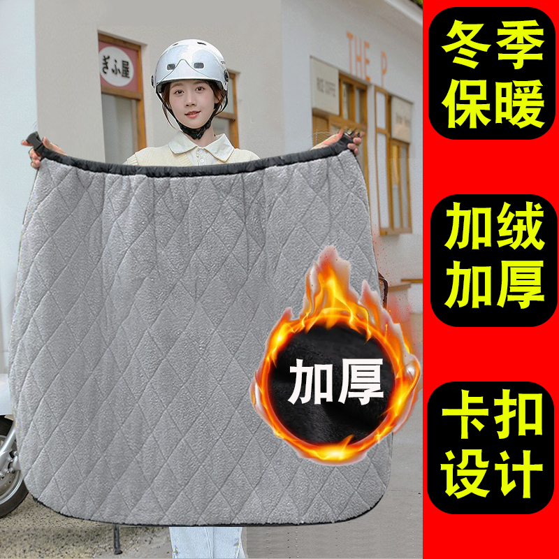 男女通用加绒加厚电动车挡风裙