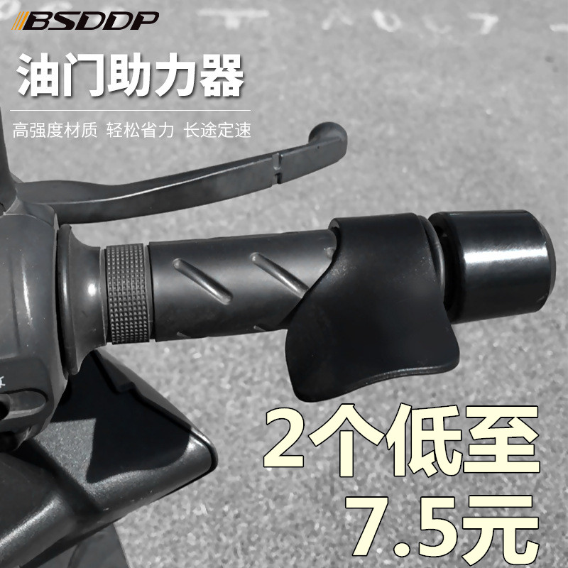 电动电瓶车油门手把通用改装加速