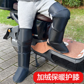 电动车加厚防摔护膝护腿套护脚加绒保暖冬防护装 备摩托车骑士护具