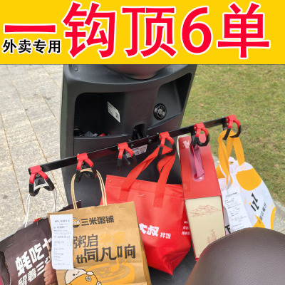 电动车挂钩前置通用外卖防脱挂钩