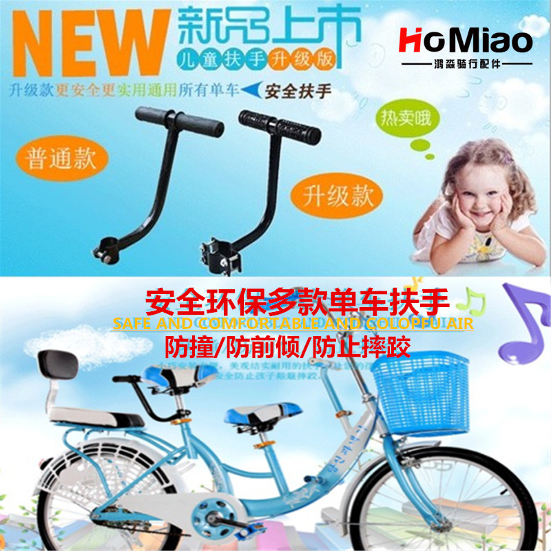 siège enfants pour vélo - Ref 2417371 Image 1
