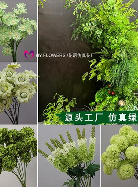 26年绿色系花材仿真花10枝装森系绿植商场造景婚礼商场布置花艺