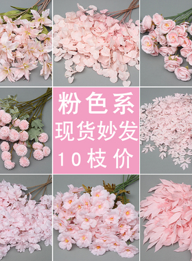 10枝装粉色仿真花婚庆绢花婚礼布置装饰花材假花绣球文心插花花艺