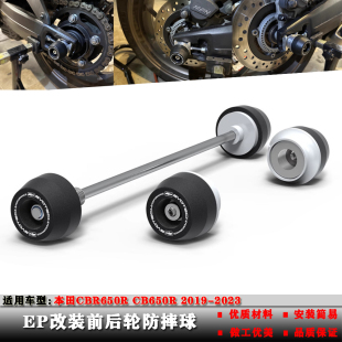 适用本田 CBR650R CB650R 2019-2023年 改装前后轮轴保护防摔球
