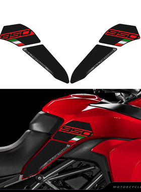 适用杜卡迪 Multistrada 揽途 950 950S 19-22年油箱防滑侧贴边贴