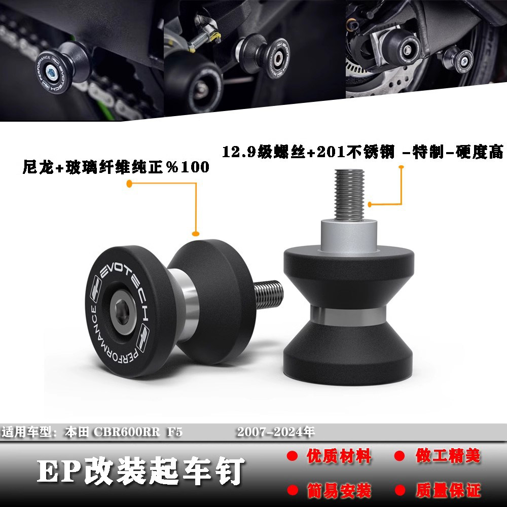 适用本田 CBR600RR F5  2007-2024年 改装起车架螺丝 驻车起车钉