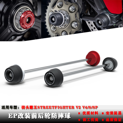 杜卡迪街霸V2V4/S/SP前后轮轴球