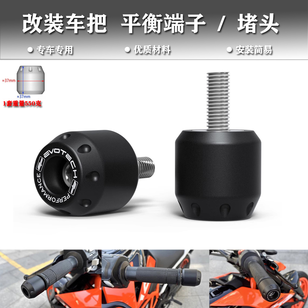 宝马F750GSF850GS车把平衡堵头