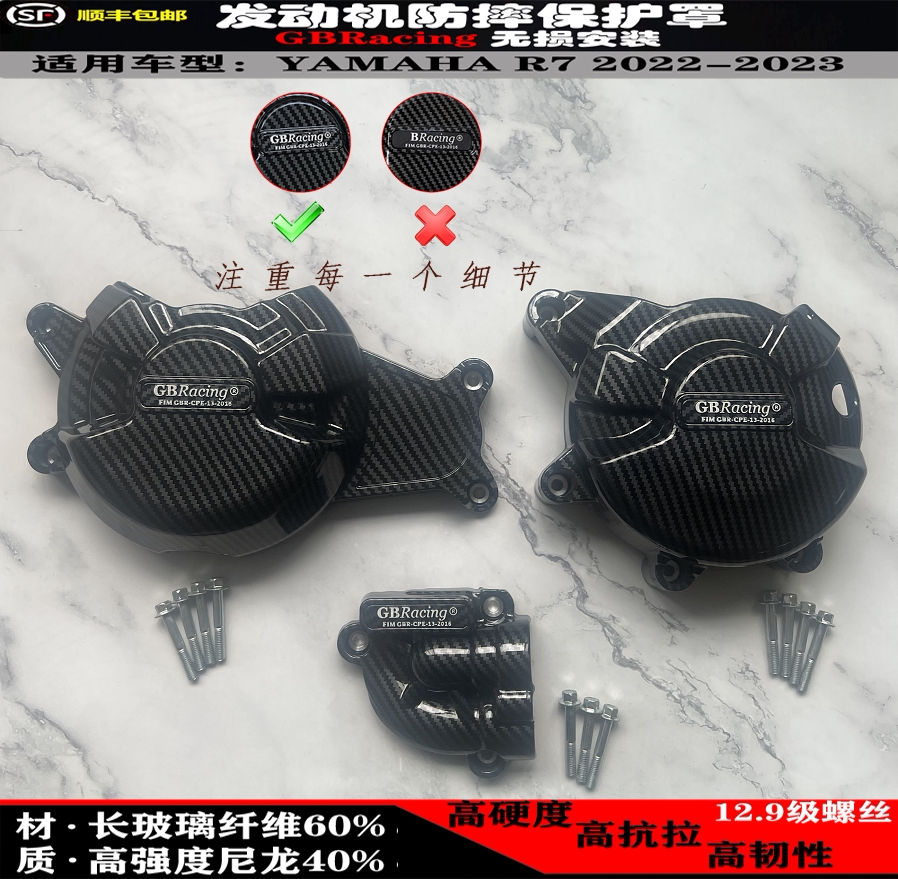 雅马哈YZFR722-23年碳纤维边盖