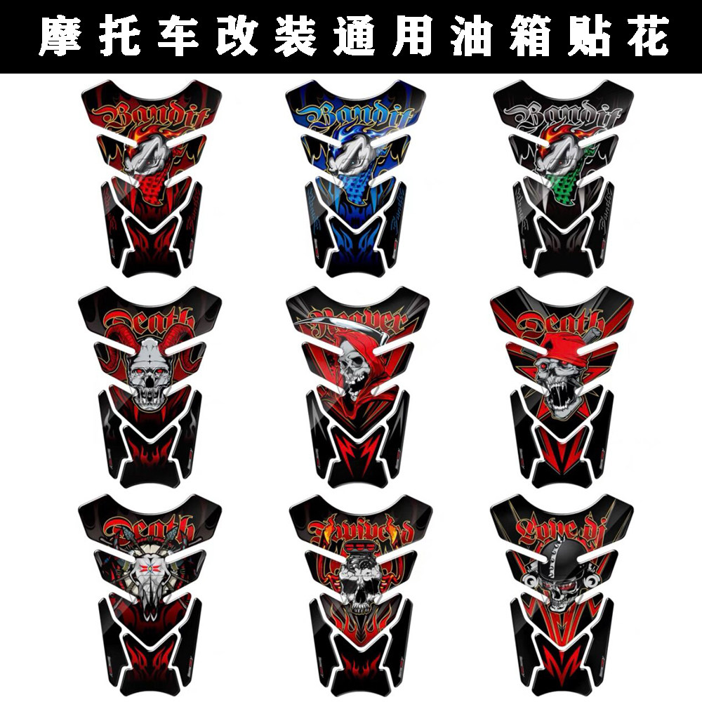 适用摩托车川崎ZX-6R 10R Z800 3D油箱贴保护贴 鱼骨贴 通用车型