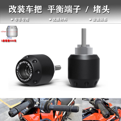 本田CBR650FCBR650R车把堵头