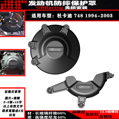 适用748边盖94-03年发动机杜卡迪