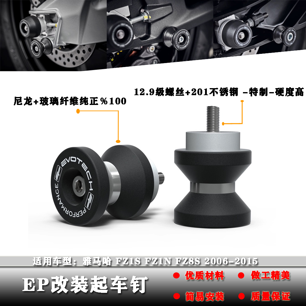 适用雅马哈FZ1S FZ1N FZ8S 06-15年改装起车架螺丝驻车螺丝起车钉