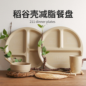 稻谷壳211减脂餐盘三格四格大号10寸分格盘家用商用可定制logo