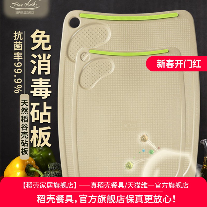 砧板家用抗菌绿之态稻壳砧板不发霉的菜板家用菜板大特大号套装