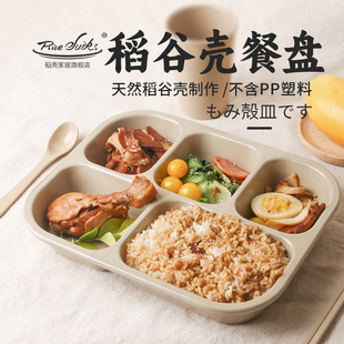 餐盘分格大人上班族食堂打饭加深大容量环保稻壳分餐盘高级感
