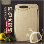 稻壳砧板菜板抗菌防霉家用厨房加厚大号占板切菜板案板刀板食品级