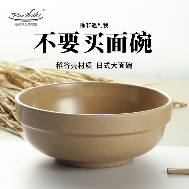 稻谷壳面碗汤碗干饭碗韩式碗