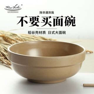 日式面碗加厚大号创意家用商用防烫6英寸汤碗大碗拌面碗稻壳餐具