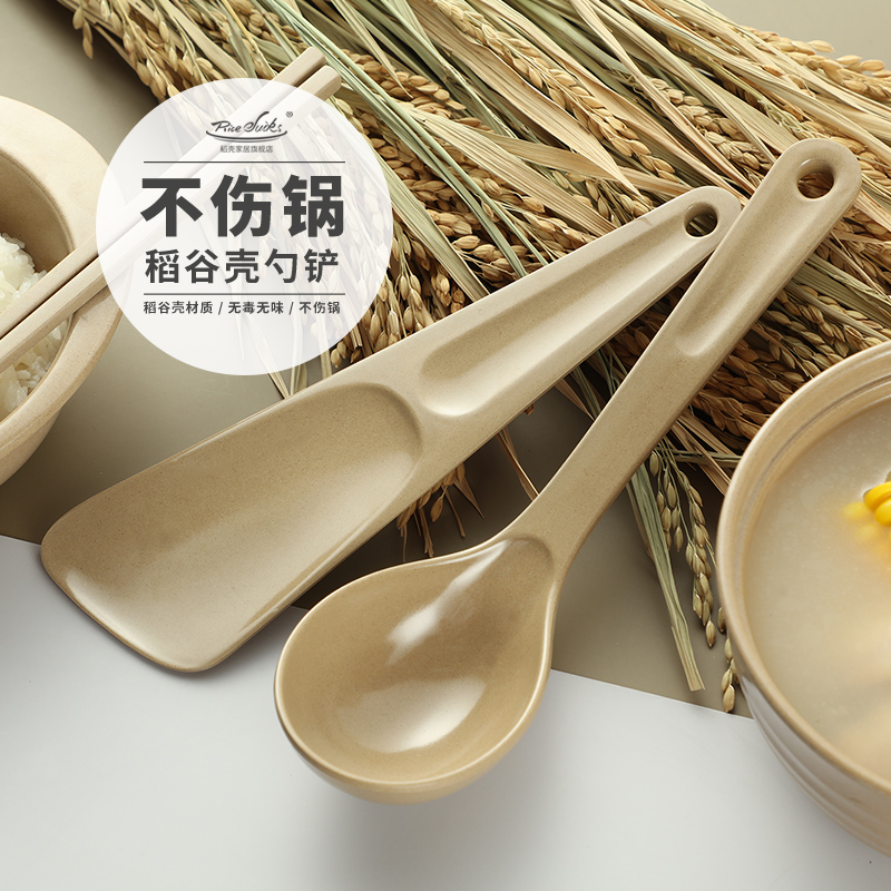 稻谷壳不伤锅大汤勺大容量不粘饭